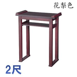 仏壇屋 滝田商店 新型略式曲録 朱塗り（寺院用椅子）（寺院用仏具