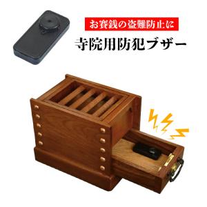 賽銭箱 欅製 木製 日本製 中型 1尺2寸（約36cm）寺院 神社 町内会 商店
