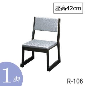 タイプU】I-TA 寺院用 本堂用 椅子 背もたれ 座高40cm 軽量アルミ製