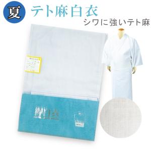 合用】東レ 爽竹白衣 通年用 日本製 抗菌防臭 丸洗いOK 法衣 寺院 お寺