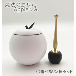 魔法のおりん Appleりん パープル色 選べるリン棒セット 【在 魔法のおりん Appleりん パープル色 選べるリン棒セット 【在