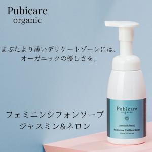 ピュビケア オーガニック ジャスミン&ネロリ 220ml｜菱がたオンラインYahoo!店