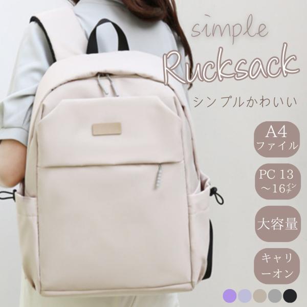 リュック レディース 大容量 PC ビジネス 通学 通勤 かばん
