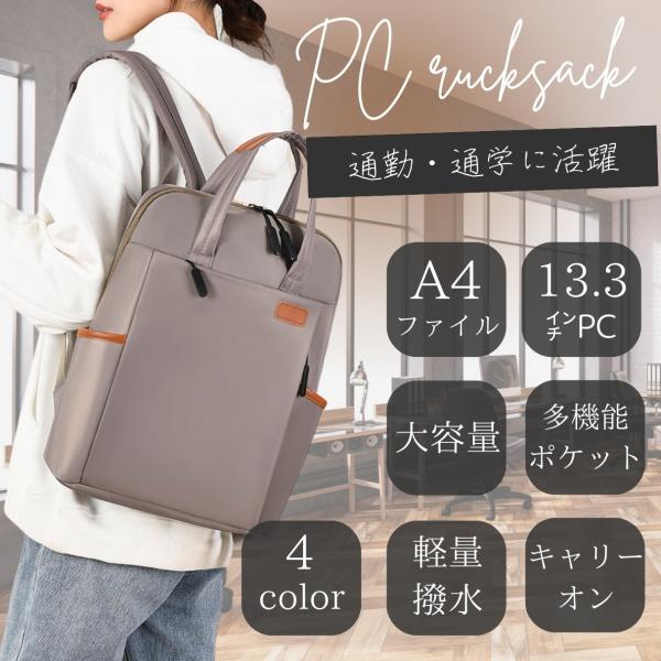 リュック レディース 通勤 ビジネス 通学 パソコン PC おしゃれ バッグ