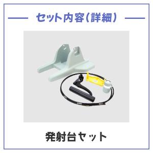 ペットボトルロケット組み立てキット(自由研究、...の詳細画像5