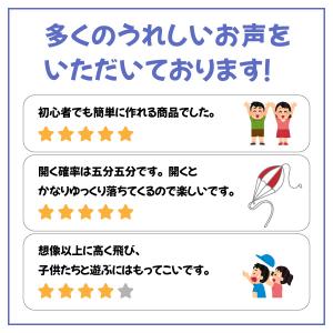 ペットボトルロケット組み立てキット・パラシュー...の詳細画像2