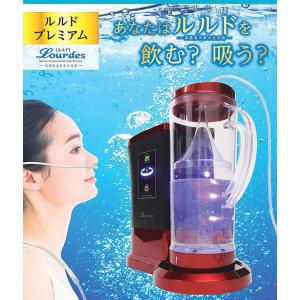 ビクトリージャパン 高濃度水素水生成器 水素ガス吸入カニューラ付 ルルド プレミアム ワインレッド