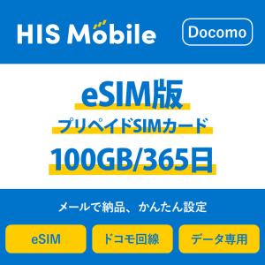 プリペイドsim ドコモ 格安SIM 低速無制限12ヶ月プラン Docomo 12ヶ月