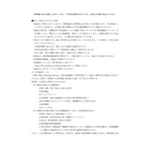 通話かけ放題プリペイドSIM 30日間3GBの詳細画像3