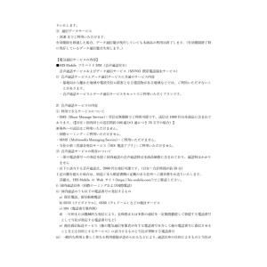 通話かけ放題プリペイドSIM 30日間3GBの詳細画像4