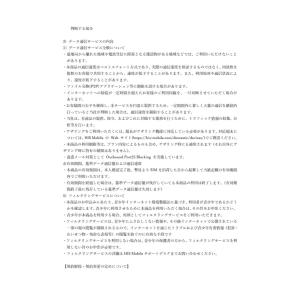 通話かけ放題プリペイドSIM 30日間3GBの詳細画像5