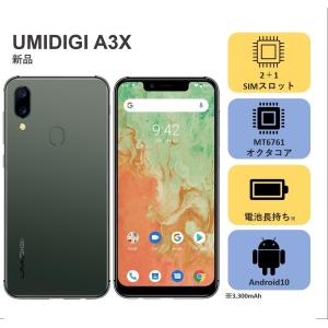 Umidigi アンドロイドスマートフォン 画面サイズ 5 6インチ未満 の商品一覧 スマホ スマホ タブレット パソコン 通販 Yahoo ショッピング