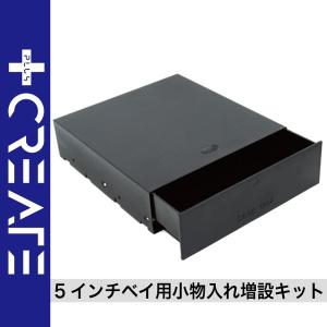 5インチベイ 小物入れ Pcケース 自作pc用 の商品一覧 スマホ タブレット パソコン 通販 Yahoo ショッピング