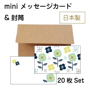 ミニメッセージカード 封筒 枚セット 北欧風柄 クラフト紙 おしゃれ 日本製 T Mmcs Natural Brilliant 通販 Yahoo ショッピング