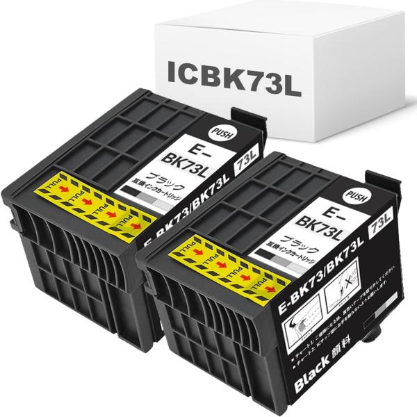 【BAALAND】エプソン用 ICBK73L 互換インクカートリッジ 顔料ブラック 2個セット 対応...