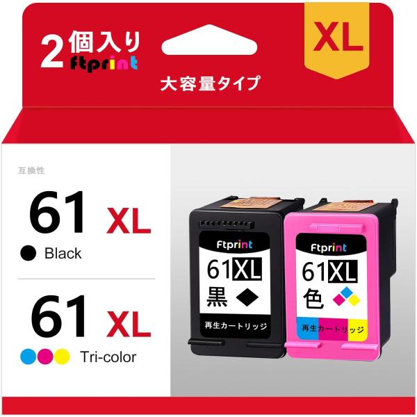 【Ftprint】 HP 61 61XL 再生インク HP用 互換インクカートリッジ コンボパック ...