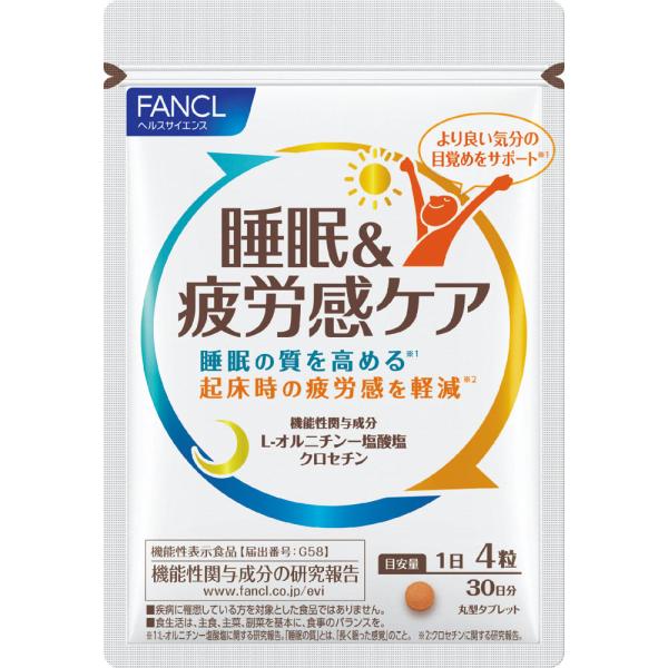 ファンケル　 睡眠＆疲労感ケア ３０日分　　　２個セット