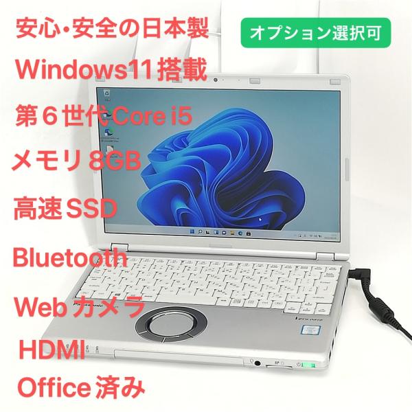 棚卸セール 日本製 ノートPC 12.1型 Panasoinc CF-SZ5PDYVS 中古 第6世...
