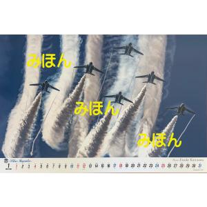 A2版 ブルーインパルスカレンダー2026 令和8年の詳細画像1
