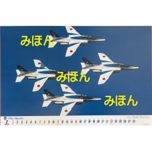 A2版 ブルーインパルスカレンダー2026 令和8年の詳細画像2