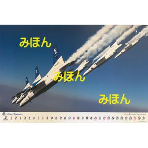 A2版 ブルーインパルスカレンダー2026 令和8年の詳細画像3