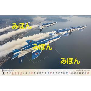 A2版 ブルーインパルスカレンダー2026 令和8年の詳細画像5