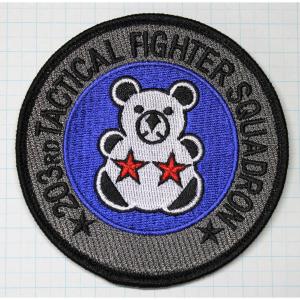 航空自衛隊グッズ 政府専用機 特別航空輸送隊ロービジ ワッペン