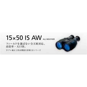 【送料無料】Canon・キヤノン双眼鏡 15×...の詳細画像1