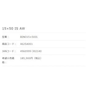 【送料無料】Canon・キヤノン双眼鏡 15×...の詳細画像3