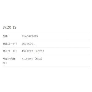 【送料無料】Canon キヤノン 双眼鏡 BI...の詳細画像4