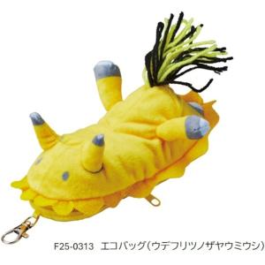 セトクラフト F25-0313 エコバッグ ウデフリツノザヤウミウシ お