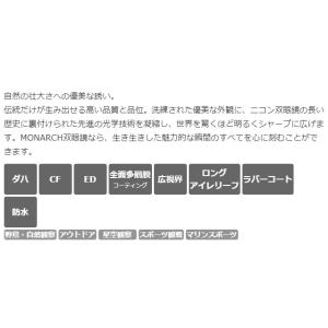 【送料無料】Nikon ニコン双眼鏡 モナーク...の詳細画像3