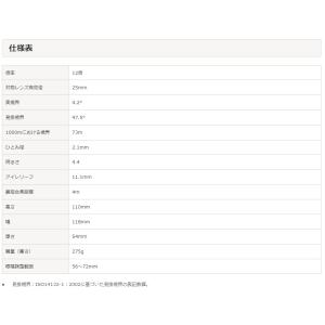 【送料無料】Nikon ニコン 12倍 双眼鏡...の詳細画像4