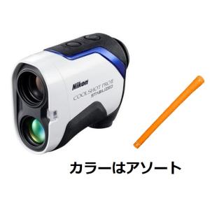 今ならゴルフグリッププレゼント【送料無料】Nikon・ニコン ゴルフ用 レーザー距離計 COOLSHOT PROII STABILIZED 最高峰手ブレ補正 クールショット｜hit-market