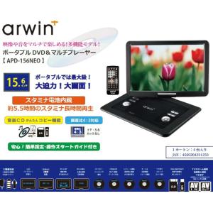 【送料無料】アーウィン APD-156NEO ポータブルDVDプレーヤー 15.6インチ SDカード録音 AC DC バッテリー内蔵 3電源｜hit-market