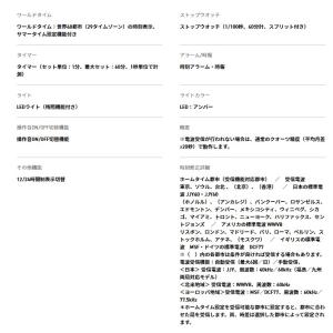 【ゆうパケットプラスで送料無料】カシオ WV-...の詳細画像3