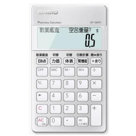 【ゆうパケットで送料無料】CASIO カシオ 薬剤師電卓 SP-100PH