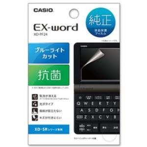 【ゆうパケットで送料無料】CASIO カシオ純正アクセサリー 保護フィルム XD-PF24