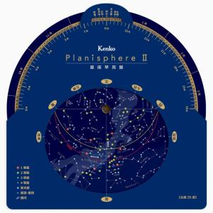 【ゆうパケットで送料無料】ケンコートキナー Kenko Tokina 見たい星座を探すための必須アイテム星座早見盤 PlanisphereII