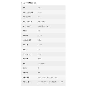 【ゆうパケットプラスで送料無料】ビクセン 10...の詳細画像4