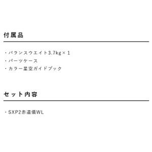 【メーカー直送】【送料無料】Vixen・ビクセ...の詳細画像5