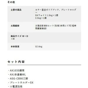【メーカー直送】 【送料無料】Vixen・ビク...の詳細画像2