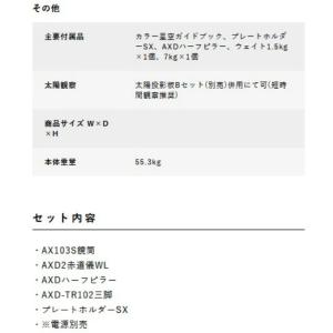 【メーカー直送】 【送料無料】Vixen・ビク...の詳細画像3
