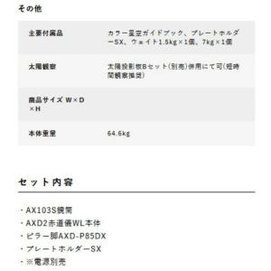 【メーカー直送】 【送料無料】Vixen・ビク...の詳細画像2