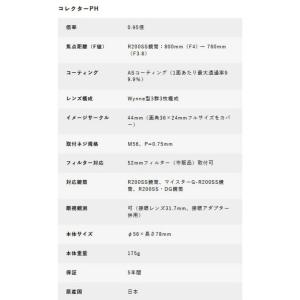 【送料無料】Vixen・ビクセン コレクターPHの詳細画像1