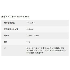 【ゆうパケットで送料無料】ビクセン 接眼アダプ...の詳細画像1