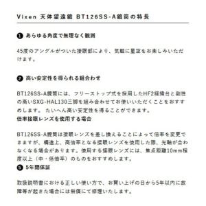 メーカー直送【送料無料】Vixen ビクセン ...の詳細画像1