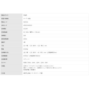 【送料無料】シチズン 超音波洗浄器 SWS51...の詳細画像5