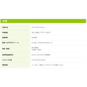 【送料無料】ナカバヤシ 単三電池で動く 電動鉛...の詳細画像3