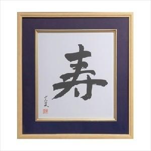 【送料無料】ナカバヤシ 木製色紙額 フ-CW-201B (紺)【色紙額】